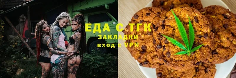 Еда ТГК конопля  Куса 