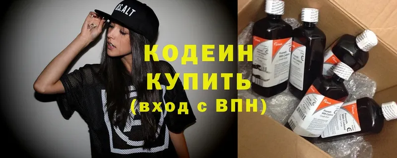 Codein Purple Drank  хочу   Куса 