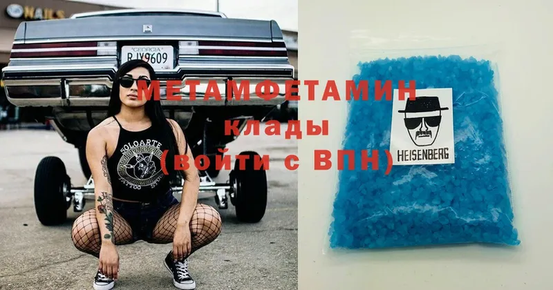 Метамфетамин Methamphetamine  продажа наркотиков  Куса 